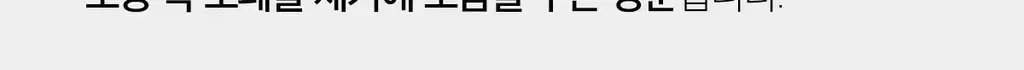 [등드름 바디워시] 메디큐브 레드 아크네 바디워시 400g 상세페이지 12